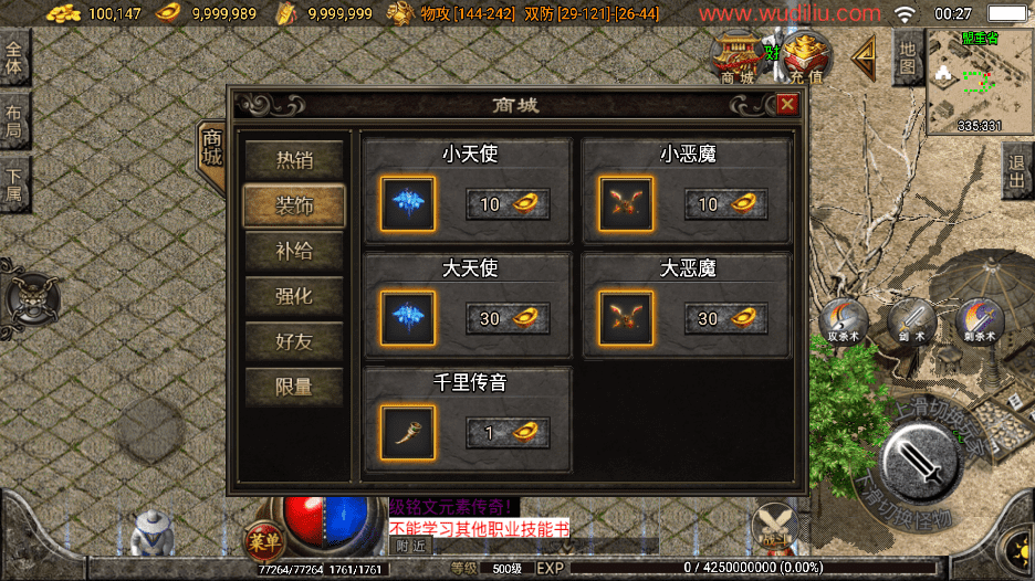 【战神引擎】1.76永久一级三职业[白猪]版+视频教程+GM物品充值后台+西西亲测 手游源码 第8张