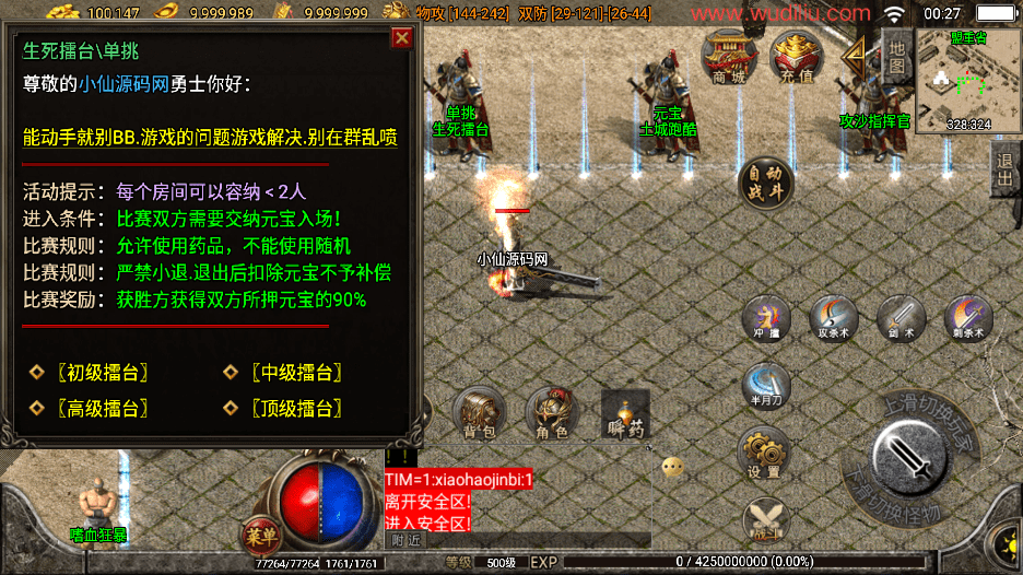 【战神引擎】1.76永久一级三职业[白猪]版+视频教程+GM物品充值后台+西西亲测 手游源码 第10张