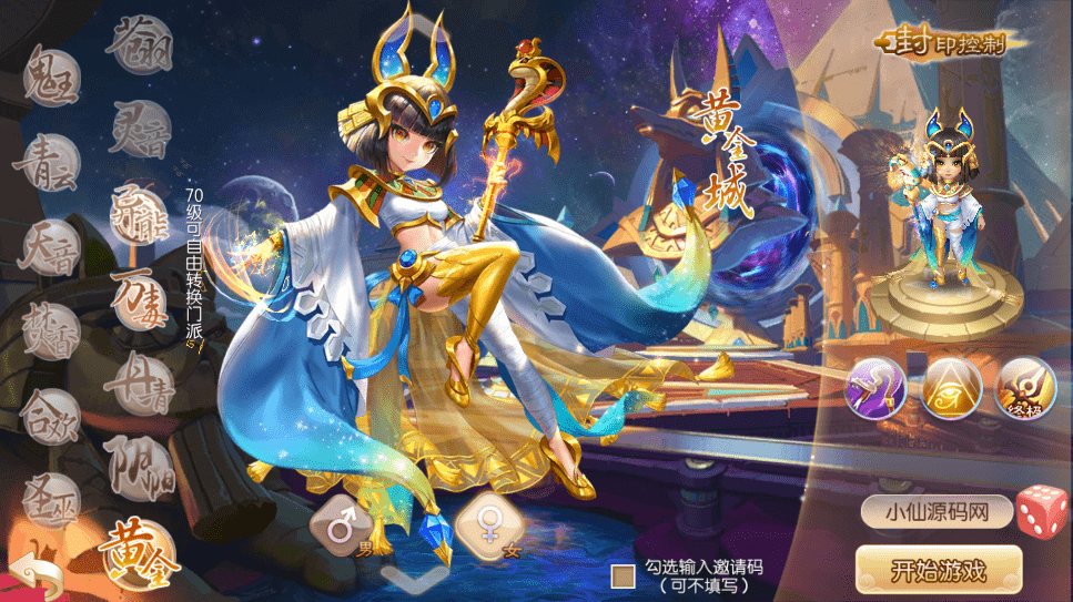 【逍遥梦诛】Q萌回合手游梦幻诛仙13职业VM一键端+Linux学习手工服务端+GM后台+视频教程+西西亲测 手游源码 第1张-西西源码屋