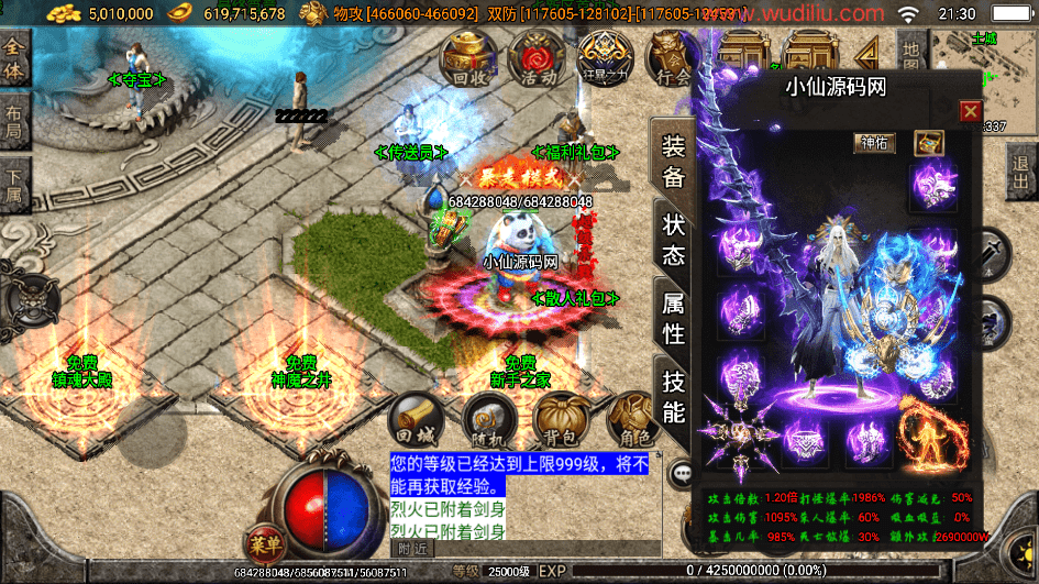 【战神引擎】梵天大陆单职业超变四十大陆第二十季版本+视频教程+GM物品充值后台+西西亲测 手游源码 第1张-西西源码屋