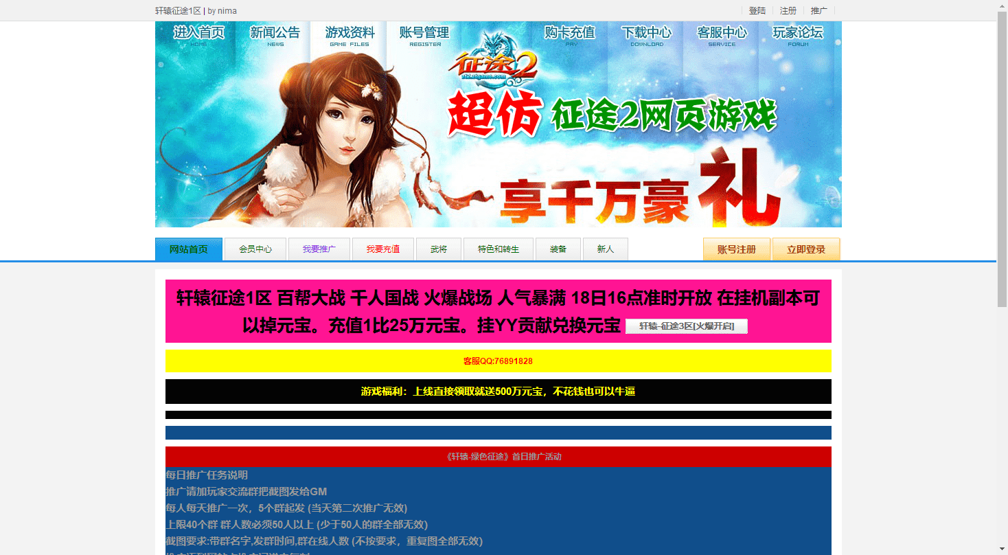【征途2】PC网页游戏一键端+教程文本+西西亲测 端游页游 第1张-西西源码屋