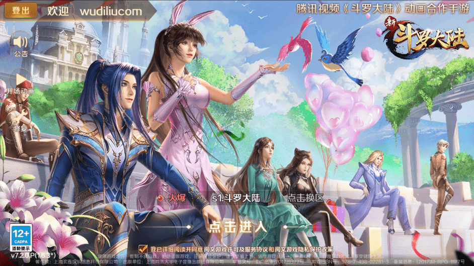 【新斗罗大陆之神王唐三】回合制VM一键端+Liunx学习手工外网服务端+运营后台+GM授权后台+视频搭建教程+西西亲测 手游源码 第1张-西西源码屋