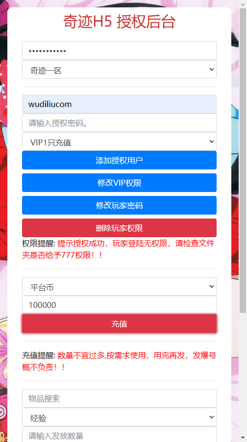 【奇迹H5之神谕大陆内购版本】三网页游竖屏奇迹H5神谕大陆内购版+VM一键端+Linux学习手工端+语音视频教程+GM授权物品充值后台+西西亲测 精品手游 第2张