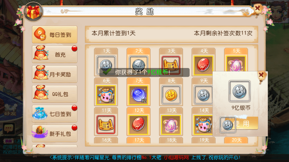 【MT3换皮梦幻】经典回合制醉梦西游版+VM一键端+语音架设视频+Linux学习手工端+GM授权物品后台+西西亲测 手游源码 第5张-西西源码屋