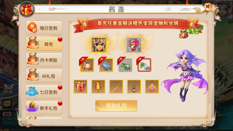【MT3换皮梦幻】经典回合制醉梦西游版+VM一键端+语音架设视频+Linux学习手工端+GM授权物品后台+西西亲测 手游源码 第6张-西西源码屋
