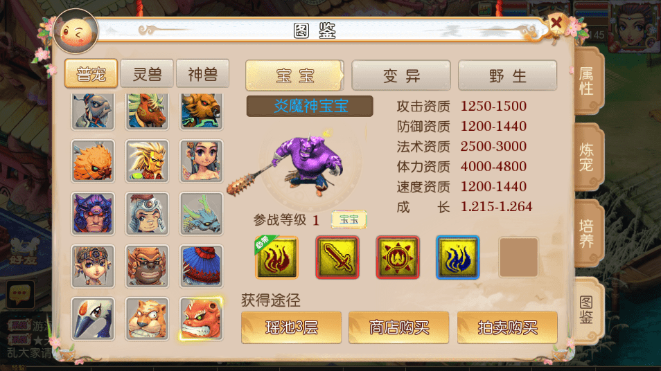 【MT3换皮梦幻】经典回合制醉梦西游版+VM一键端+语音架设视频+Linux学习手工端+GM授权物品后台+西西亲测 手游源码 第8张-西西源码屋
