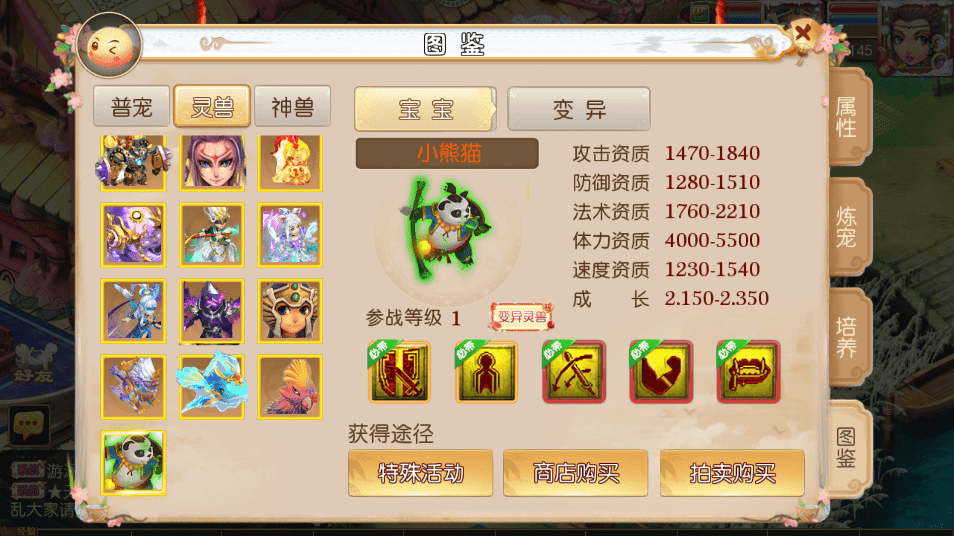 【MT3换皮梦幻】经典回合制醉梦西游版+VM一键端+语音架设视频+Linux学习手工端+GM授权物品后台+西西亲测 手游源码 第9张-西西源码屋