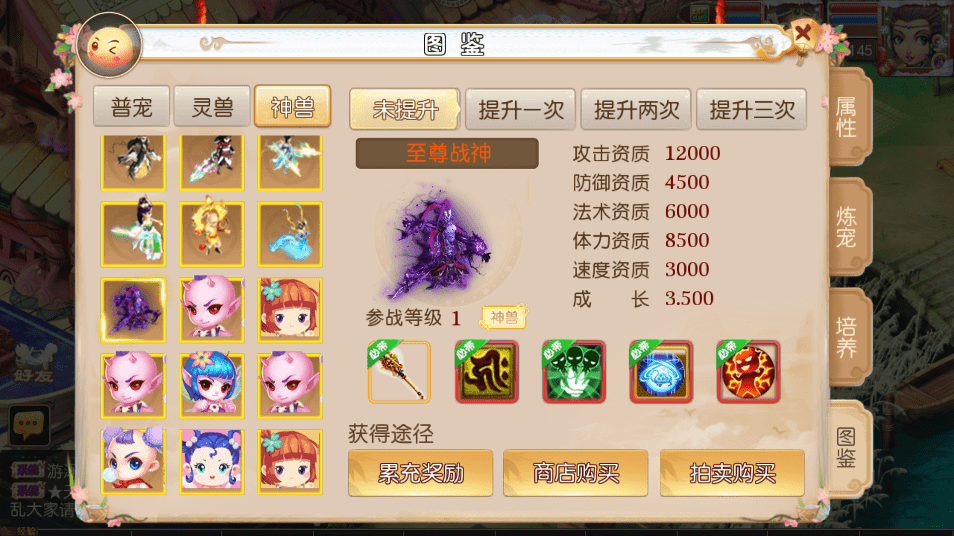 【MT3换皮梦幻】经典回合制醉梦西游版+VM一键端+语音架设视频+Linux学习手工端+GM授权物品后台+西西亲测 手游源码 第10张-西西源码屋