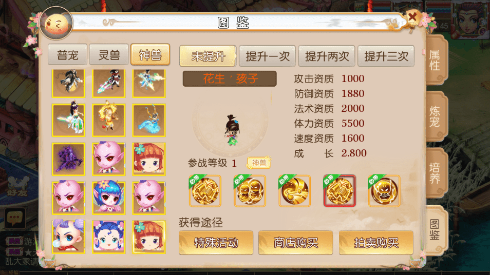 【MT3换皮梦幻】经典回合制醉梦西游版+VM一键端+语音架设视频+Linux学习手工端+GM授权物品后台+西西亲测 手游源码 第11张-西西源码屋