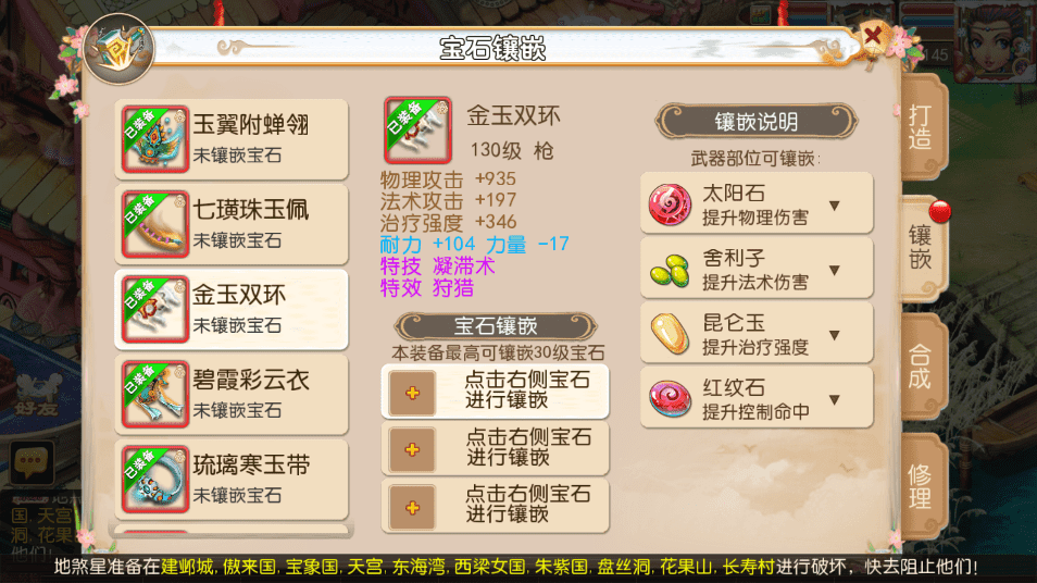 【MT3换皮梦幻】经典回合制醉梦西游版+VM一键端+语音架设视频+Linux学习手工端+GM授权物品后台+西西亲测 手游源码 第7张-西西源码屋