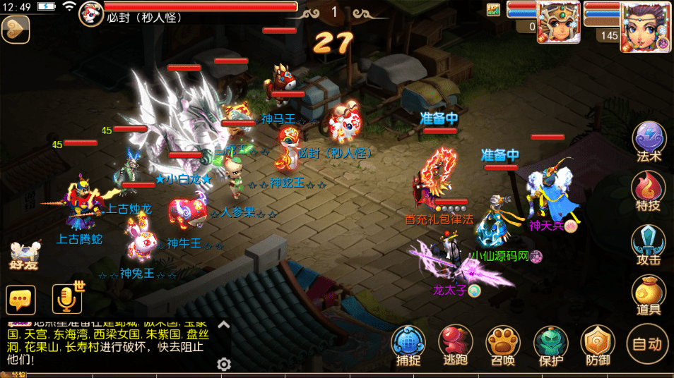 【MT3换皮梦幻】经典回合制醉梦西游版+VM一键端+语音架设视频+Linux学习手工端+GM授权物品后台+西西亲测 手游源码 第15张-西西源码屋