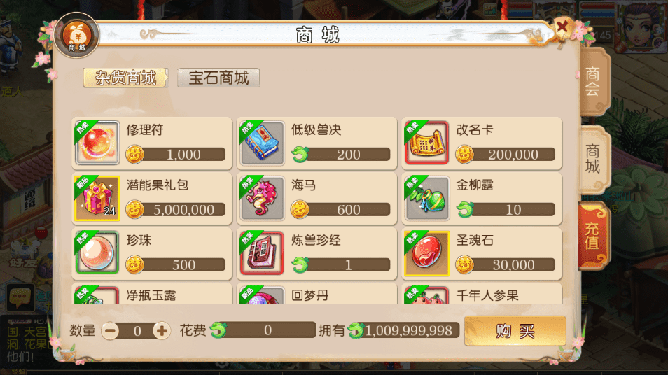 【MT3换皮梦幻】经典回合制醉梦西游版+VM一键端+语音架设视频+Linux学习手工端+GM授权物品后台+西西亲测 手游源码 第14张-西西源码屋