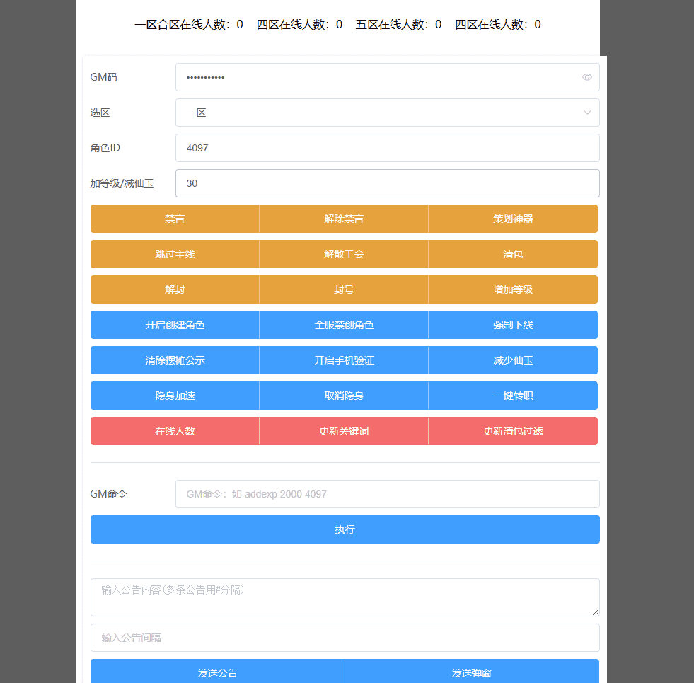 【MT3换皮梦幻】经典回合制醉梦西游版+VM一键端+语音架设视频+Linux学习手工端+GM授权物品后台+西西亲测 手游源码 第16张-西西源码屋
