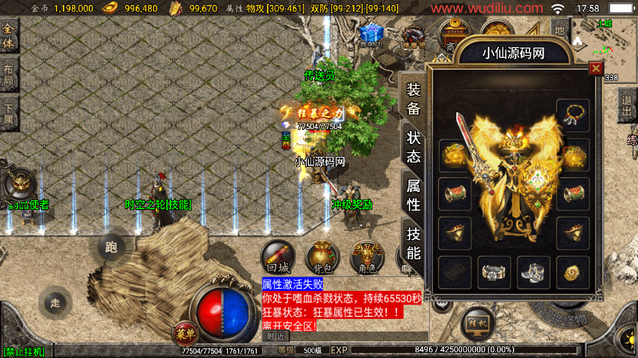 【战神引擎】1.80战神星王小极品+4经典月卡版+视频教程+GM物品充值后台+西西亲测 手游源码 第1张-西西源码屋