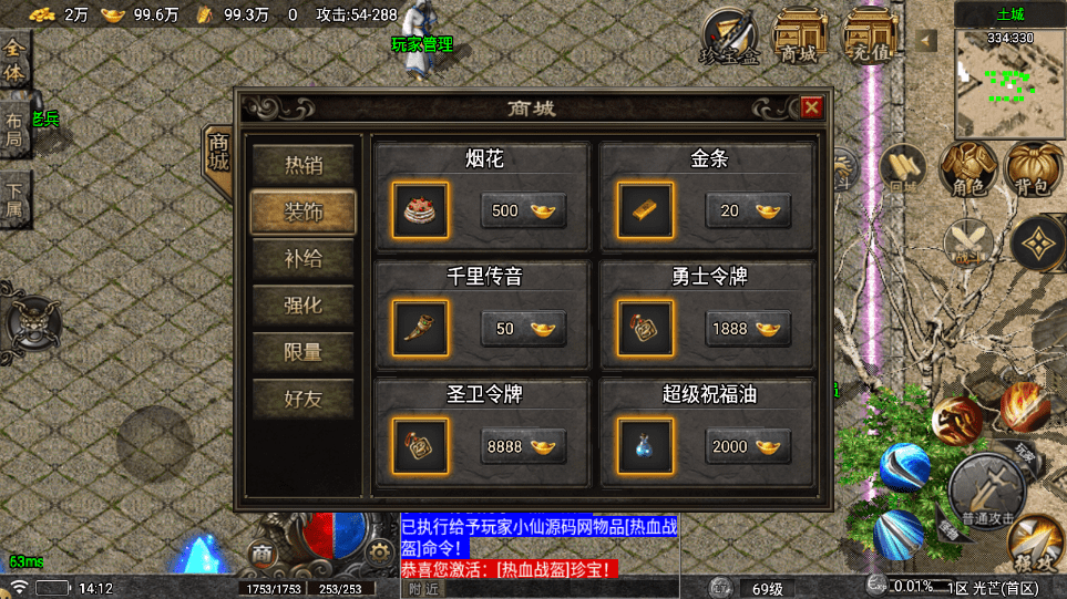 【战神引擎】1.80昆仑热血王者+2三职业[要授权]版+视频教程+GM物品充值后台+西西亲测 手游源码 第5张