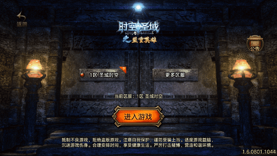 【战神引擎】1.76圣域时空金币复古耐玩版本+视频教程+GM物品充值后台+西西亲测 手游源码 第1张-西西源码屋