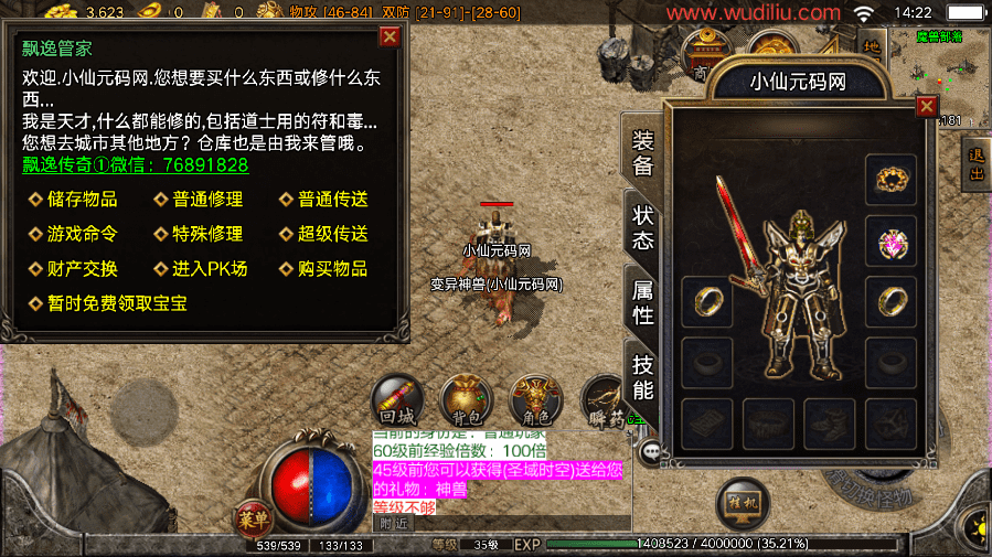 【战神引擎】1.76圣域时空金币复古耐玩版本+视频教程+GM物品充值后台+西西亲测 手游源码 第2张