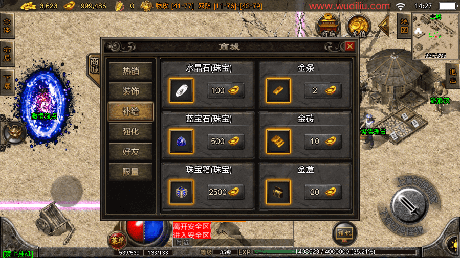 【战神引擎】1.76圣域时空金币复古耐玩版本+视频教程+GM物品充值后台+西西亲测 手游源码 第7张