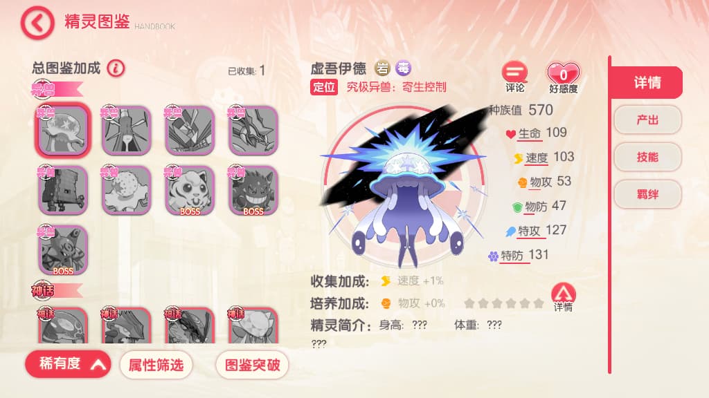 【口袋觉醒】 口袋新起源远古异兽版横版卡牌手游版本+VM一键端+Linux手工服务端+GM授权后台+西西亲测 手游源码 第14张-西西源码屋