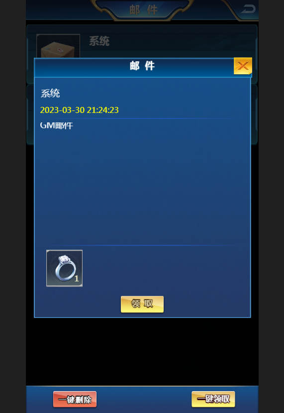 【商业人生H5】三网商业人生H5新版GM授权物品后台 GM后台 第4张-西西源码屋