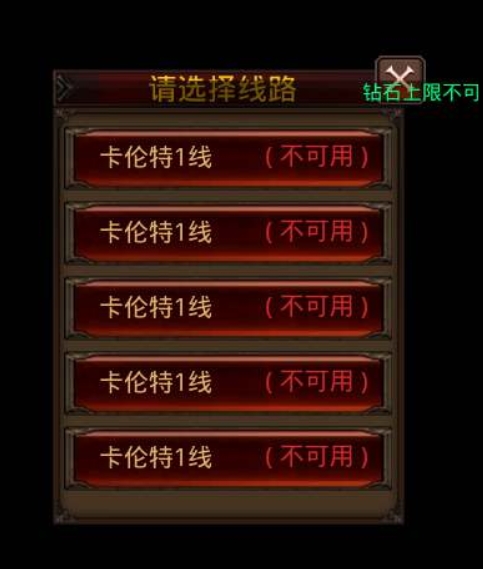 【全民奇迹】全民奇迹跨服修复图文教程-全民奇迹线路修复教程 修复全民奇迹跨服线路不可用问题 修改教程 第1张-西西源码屋