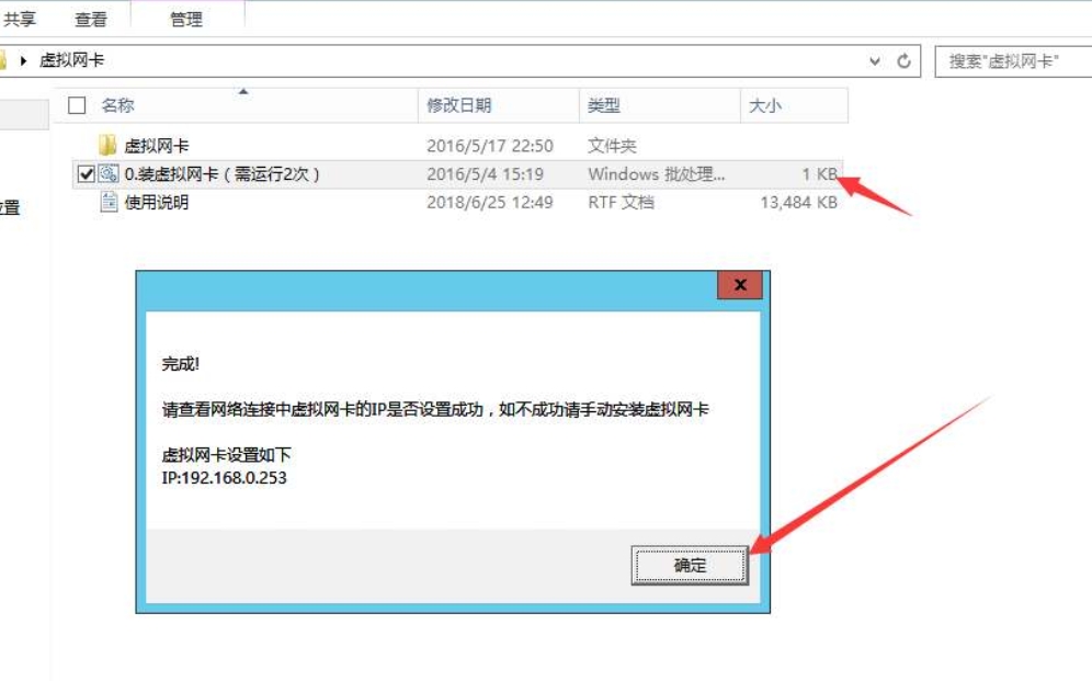 【全民奇迹】全民奇迹跨服修复图文教程-全民奇迹线路修复教程 修复全民奇迹跨服线路不可用问题 修改教程 第2张-西西源码屋