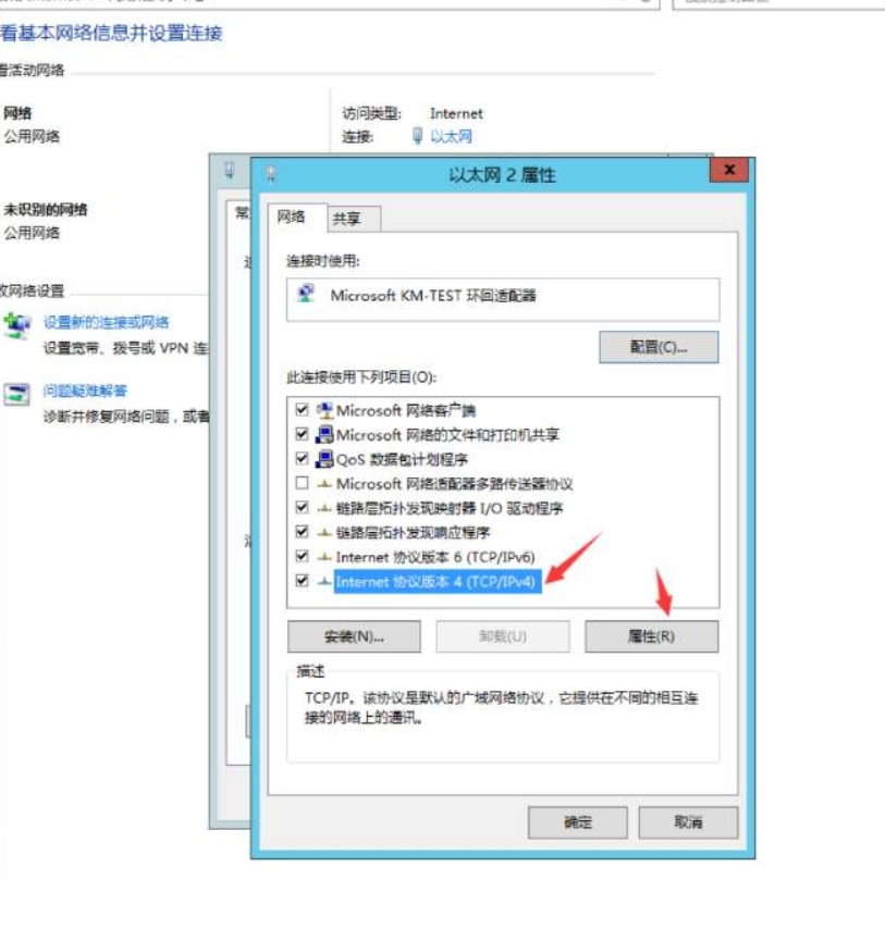 【全民奇迹】全民奇迹跨服修复图文教程-全民奇迹线路修复教程 修复全民奇迹跨服线路不可用问题 修改教程 第6张-西西源码屋