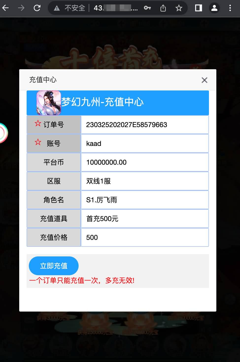 【九州仙侠传2】九州仙侠传2修复内充补丁 修改教程 第1张-西西源码屋