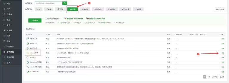 【宝塔教程】由于服务器内存比较小或某些服务端需要服务器内存比较高,这时可以添加虚拟内存来解决问题。 修改教程 第2张-西西源码屋