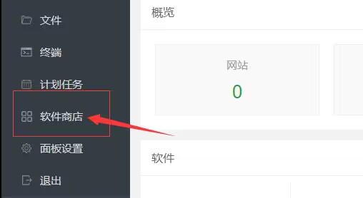 【宝塔教程】由于服务器内存比较小或某些服务端需要服务器内存比较高,这时可以添加虚拟内存来解决问题。 修改教程 第1张-西西源码屋