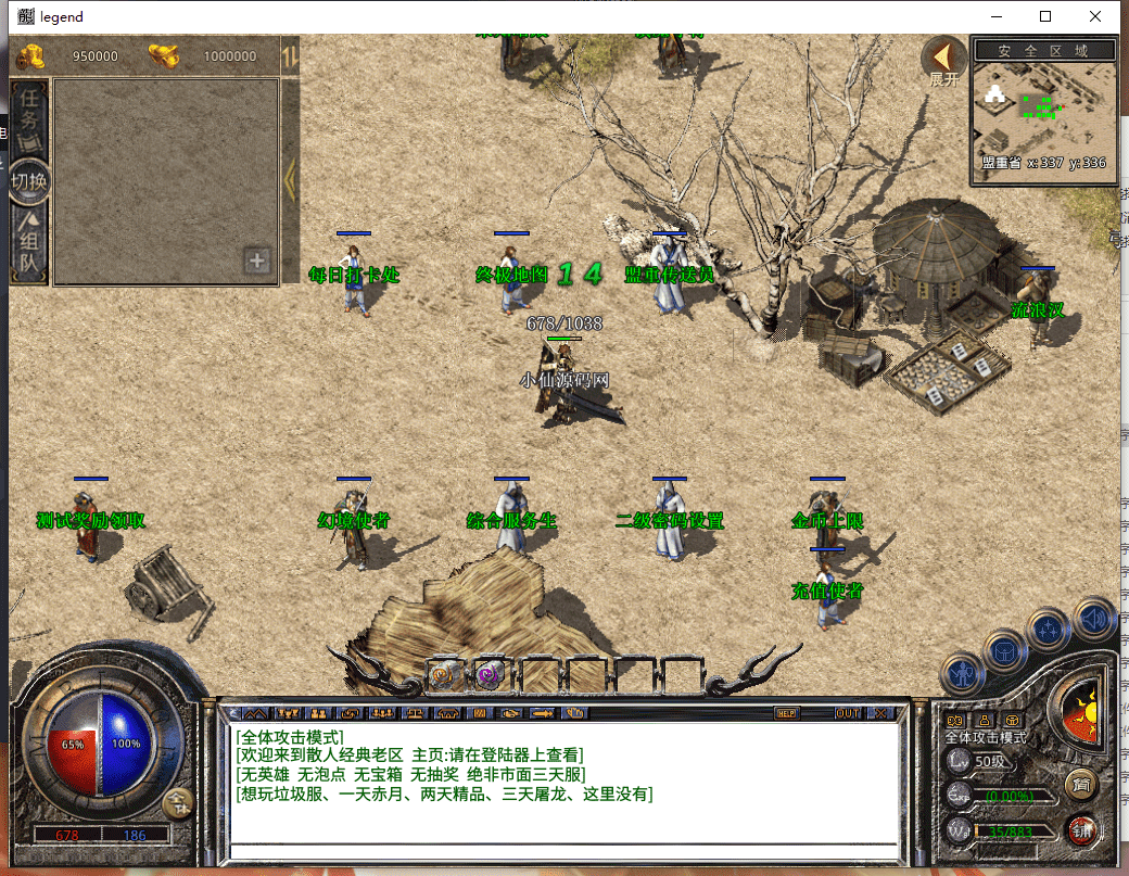 【XO传奇手游】三端互通1.76霸业金币传奇版+Win学习手工端+PC安卓IOS版本+语音视频教程+西西亲测 精品手游 第9张-西西源码屋