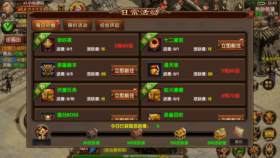 【幽冥传世】九龙元神传世定制版+视频教程+GM后台+安卓-iOS-安卓微端+西西亲测 寄售资源 第14张