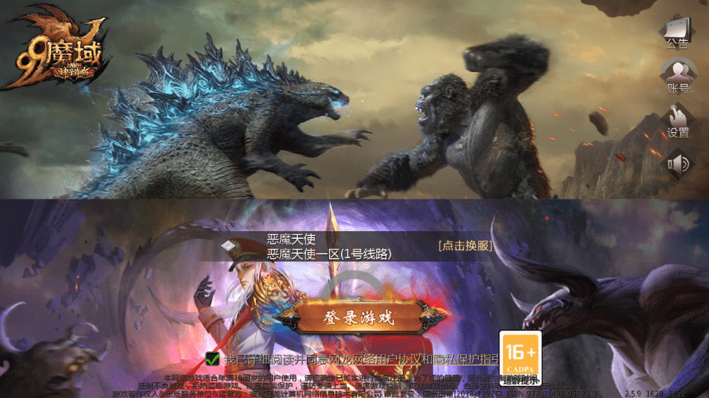 【魔域互通】最新1655五虎神将虚空塔版+安卓PC互通版本+VM一键端+Win学习手工端+语音视频教程+本地验证+GM工具+西西亲测 寄售资源 第2张