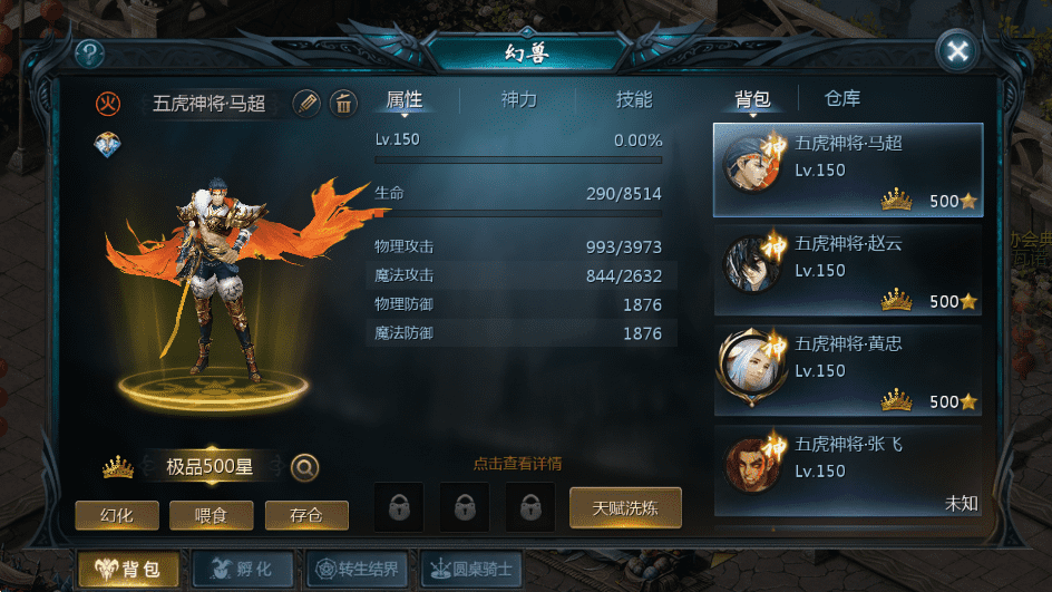 【魔域互通】最新1655五虎神将虚空塔版+安卓PC互通版本+VM一键端+Win学习手工端+语音视频教程+本地验证+GM工具+西西亲测 寄售资源 第4张