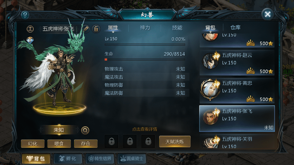 【魔域互通】最新1655五虎神将虚空塔版+安卓PC互通版本+VM一键端+Win学习手工端+语音视频教程+本地验证+GM工具+西西亲测 寄售资源 第5张