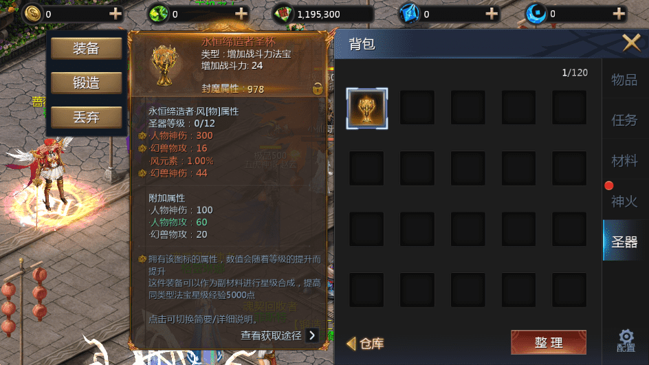 【魔域互通】最新1655五虎神将虚空塔版+安卓PC互通版本+VM一键端+Win学习手工端+语音视频教程+本地验证+GM工具+西西亲测 寄售资源 第6张