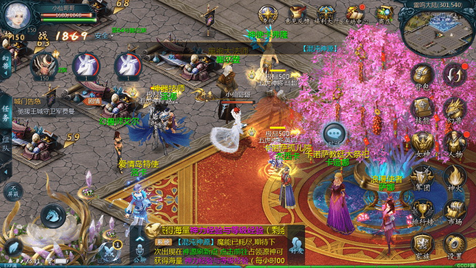 【魔域互通】最新1655五虎神将虚空塔版+安卓PC互通版本+VM一键端+Win学习手工端+语音视频教程+本地验证+GM工具+西西亲测 寄售资源 第8张