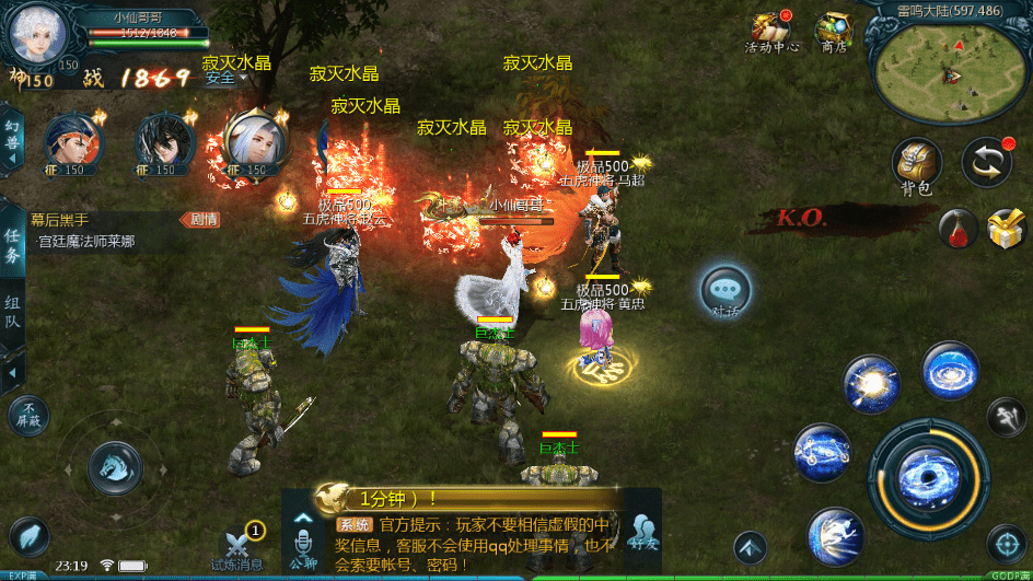【魔域互通】最新1655五虎神将虚空塔版+安卓PC互通版本+VM一键端+Win学习手工端+语音视频教程+本地验证+GM工具+西西亲测 寄售资源 第12张
