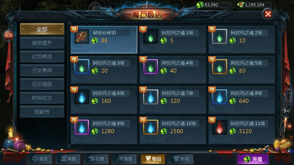 【魔域互通】最新1655五虎神将虚空塔版+安卓PC互通版本+VM一键端+Win学习手工端+语音视频教程+本地验证+GM工具+西西亲测 寄售资源 第15张