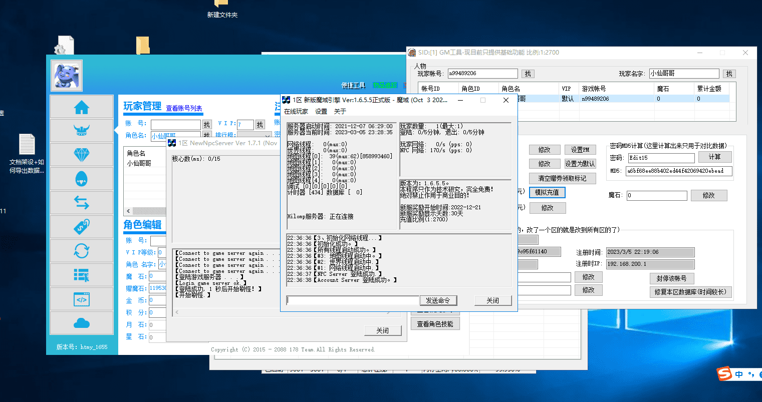 【魔域互通】最新1655五虎神将虚空塔版+安卓PC互通版本+VM一键端+Win学习手工端+语音视频教程+本地验证+GM工具+西西亲测 寄售资源 第18张