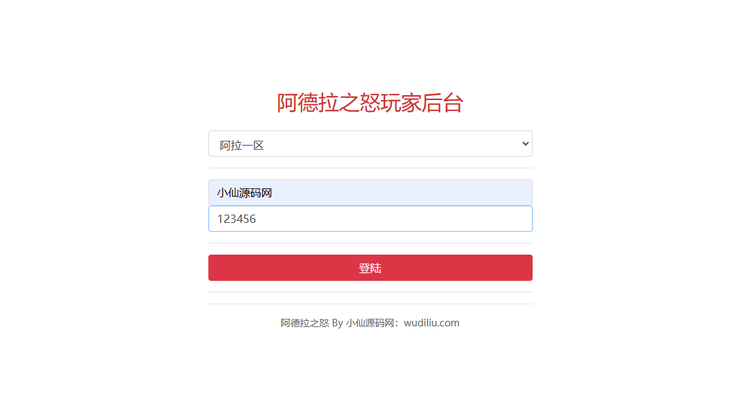 【真勇闯阿拉德】横版闯关手游真勇闯大陆新版GM授权后台 GM后台 第1张-西西源码屋