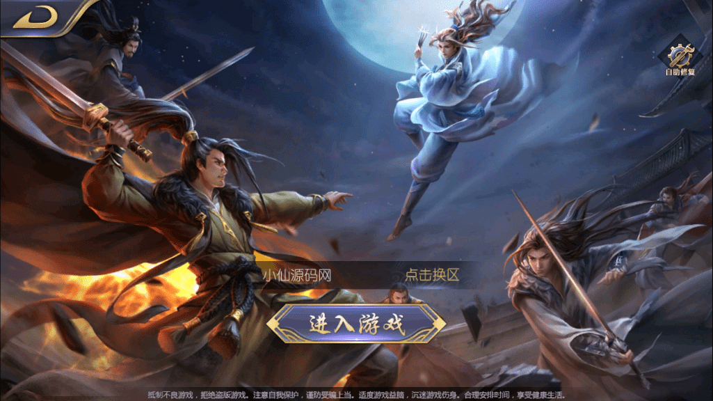 【古龙群侠传2】古龙群侠传2-燕南天本地验证版本+Win学习手工端+语音视频教程+GM授权后台+西西亲测 手游源码 第1张-西西源码屋