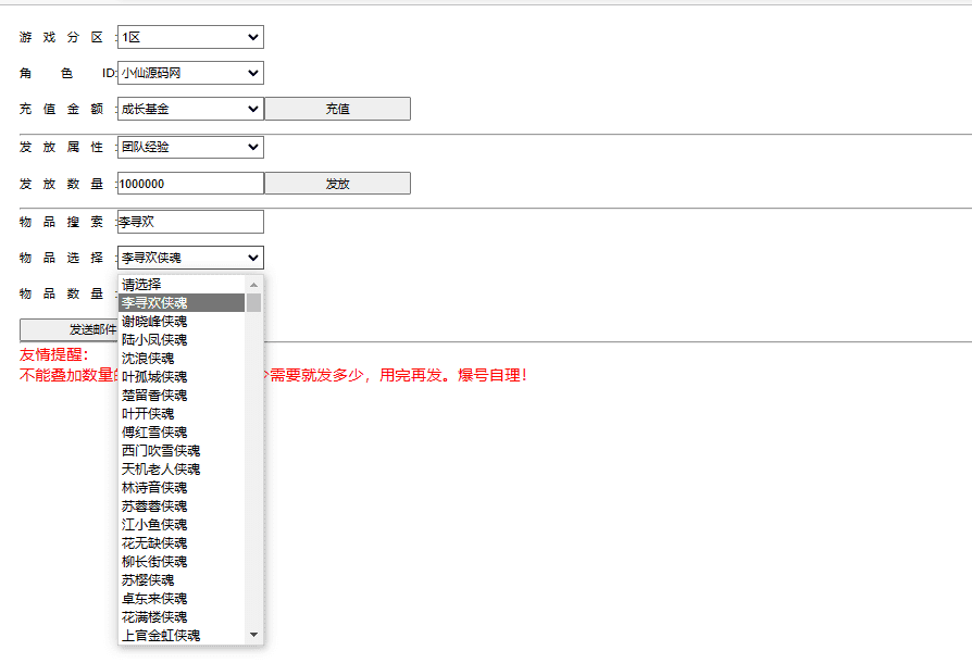 【古龙群侠传2】古龙群侠传2-燕南天本地验证版本+Win学习手工端+语音视频教程+GM授权后台+西西亲测 手游源码 第14张