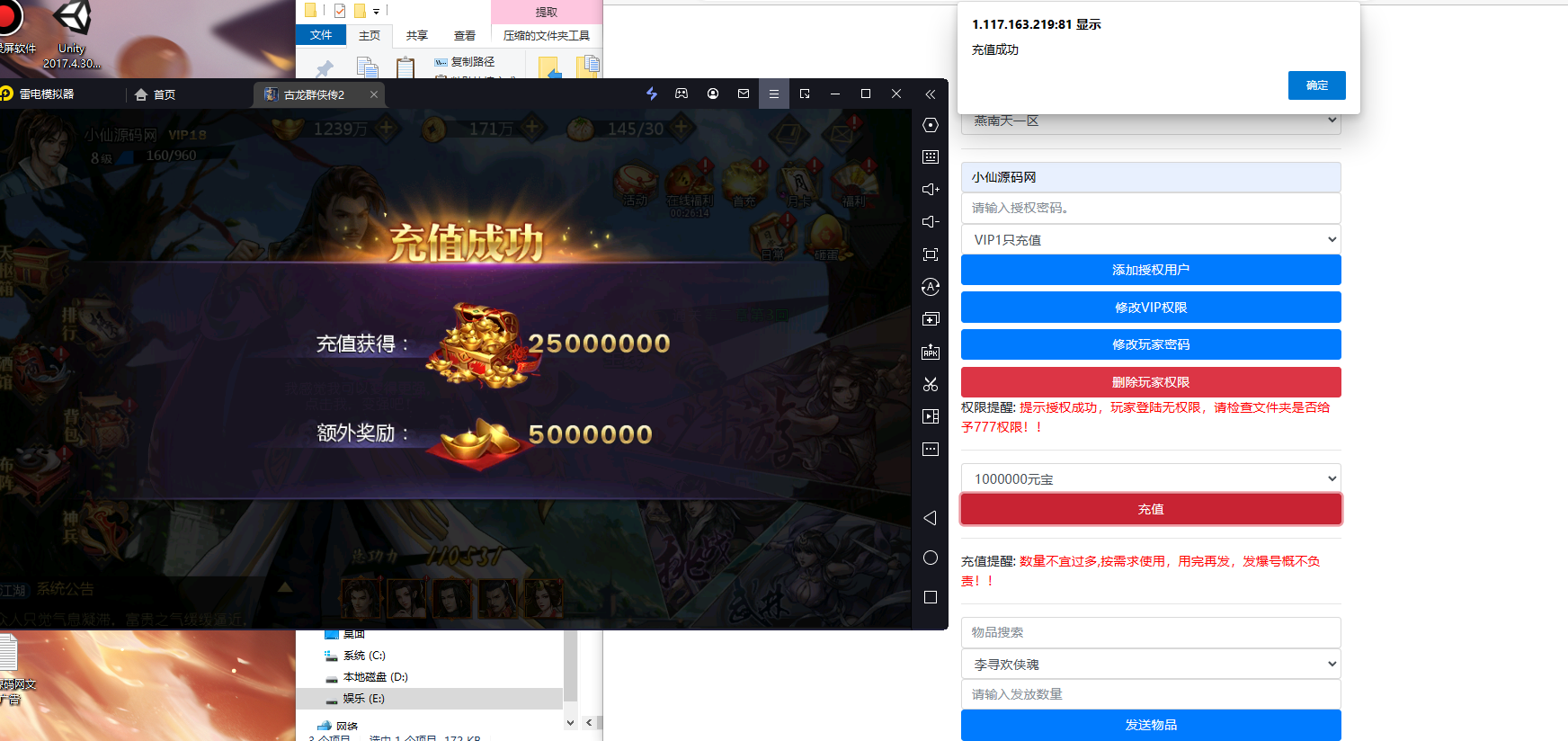 【古龙群侠传2】古龙群侠传2-燕南天新版GM授权后台 GM后台 第1张-西西源码屋