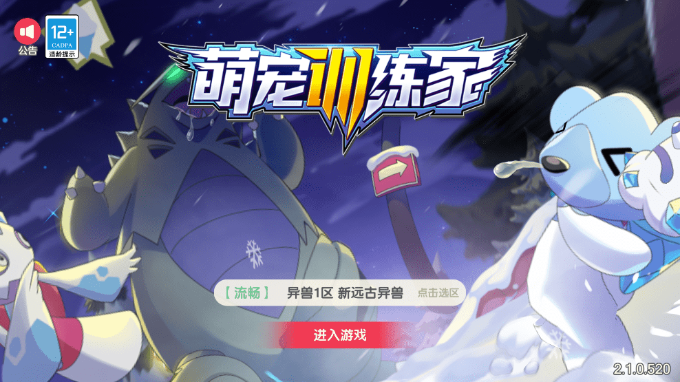 【口袋觉醒】 口袋新起源远古异兽版横版卡牌手游版本+VM一键端+Linux手工服务端+GM授权后台+西西亲测 手游源码 第1张-西西源码屋