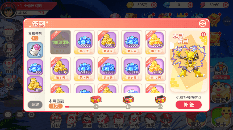 【口袋觉醒】 口袋新起源远古异兽版横版卡牌手游版本+VM一键端+Linux手工服务端+GM授权后台+西西亲测 手游源码 第4张-西西源码屋