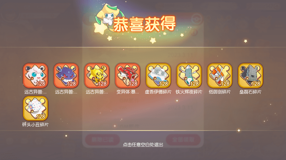 【口袋觉醒】 口袋新起源远古异兽版横版卡牌手游版本+VM一键端+Linux手工服务端+GM授权后台+西西亲测 手游源码 第5张-西西源码屋