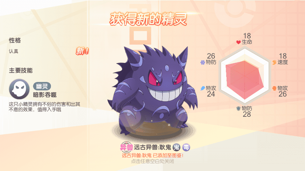 【口袋觉醒】 口袋新起源远古异兽版横版卡牌手游版本+VM一键端+Linux手工服务端+GM授权后台+西西亲测 手游源码 第3张-西西源码屋
