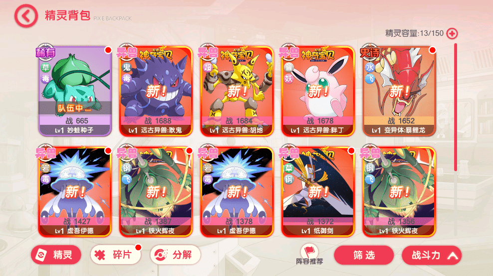 【口袋觉醒】 口袋新起源远古异兽版横版卡牌手游版本+VM一键端+Linux手工服务端+GM授权后台+西西亲测 手游源码 第8张-西西源码屋