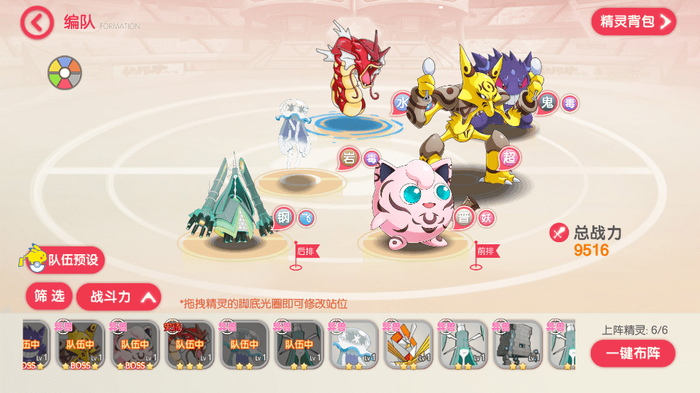 【口袋觉醒】 口袋新起源远古异兽版横版卡牌手游版本+VM一键端+Linux手工服务端+GM授权后台+西西亲测 手游源码 第9张-西西源码屋